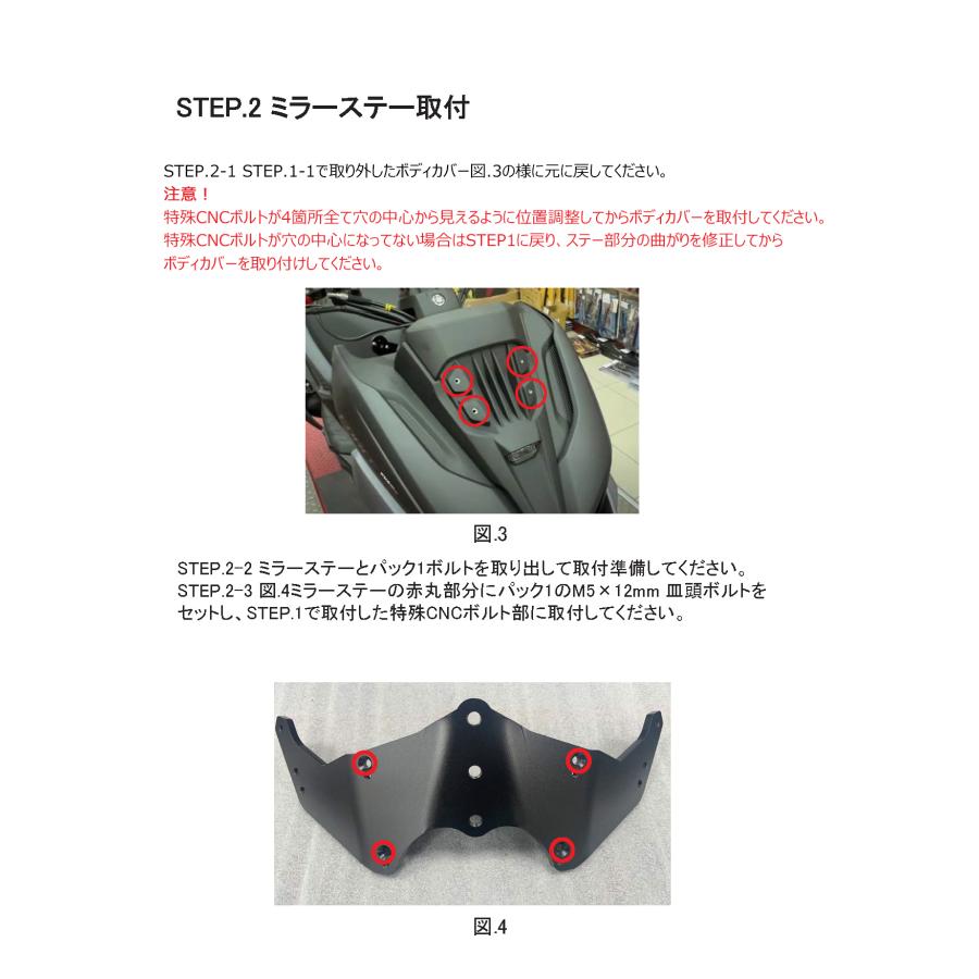 JSTC X FORCE ボディマウントミラーセット 300-SE タイプ JSTC X FORCE ボディマウントミラーセット 300-SE タイプ