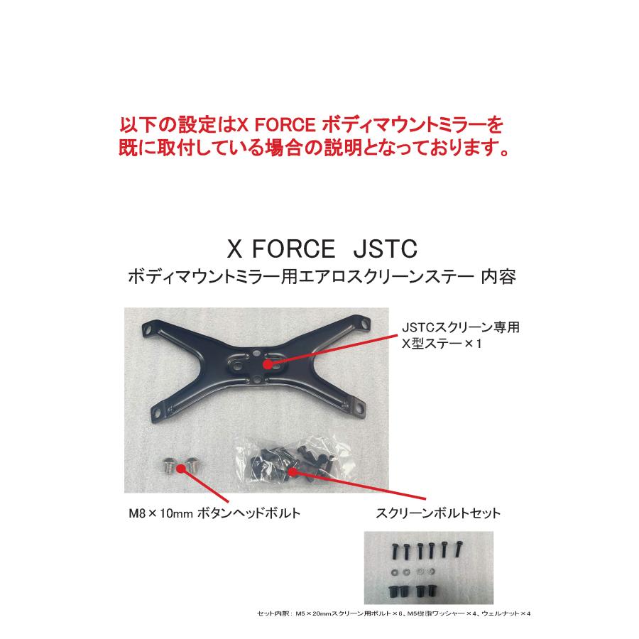 ジースタイル　エアロシャーク　汎用 JSTC X FORCE エアロタイプ スモークスクリーン ボディマウント