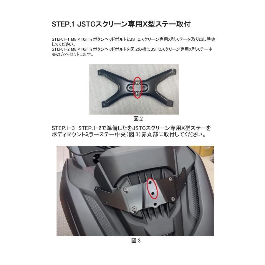JSTC X FORCE エアロタイプ スモークスクリーン ボディマウント JSTC X FORCE エアロタイプ スモークスクリーン ボディマウント