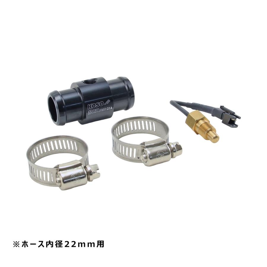 KOSO 水温センサー ジョイントアダプター 1/8センサー付き KOSO 水温センサー ジョイントアダプター 1/8センサー付き