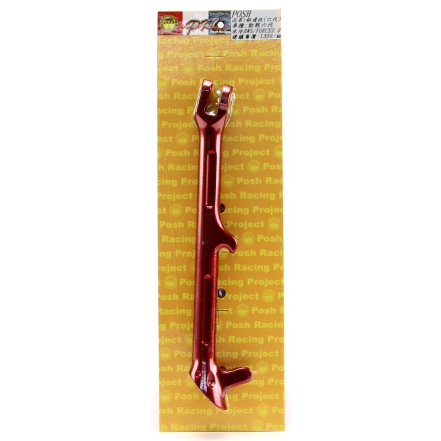 POSH PK7 CYGNUS GRYPHUS シグナスグリファス X FORCE 3型BWS125