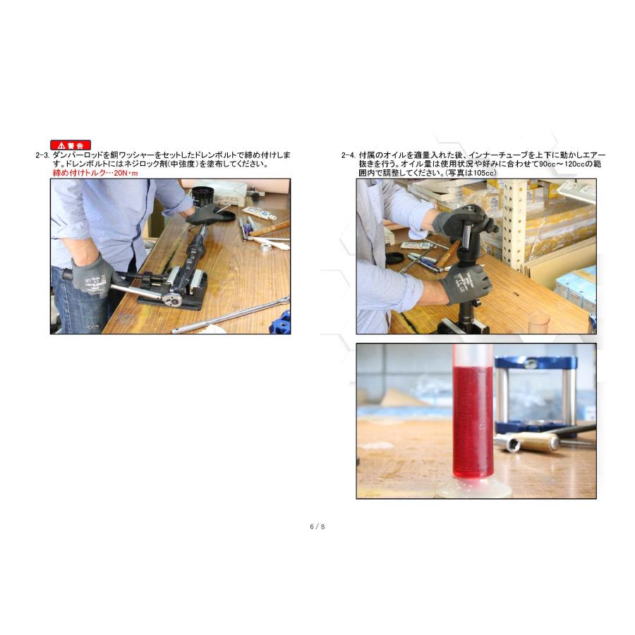 ノア用 SOREX サスペンションフォーク ステンレス製　※説明文必須 ノア用 SOREX サスペンションフォーク ステンレス製 ※説明文必須