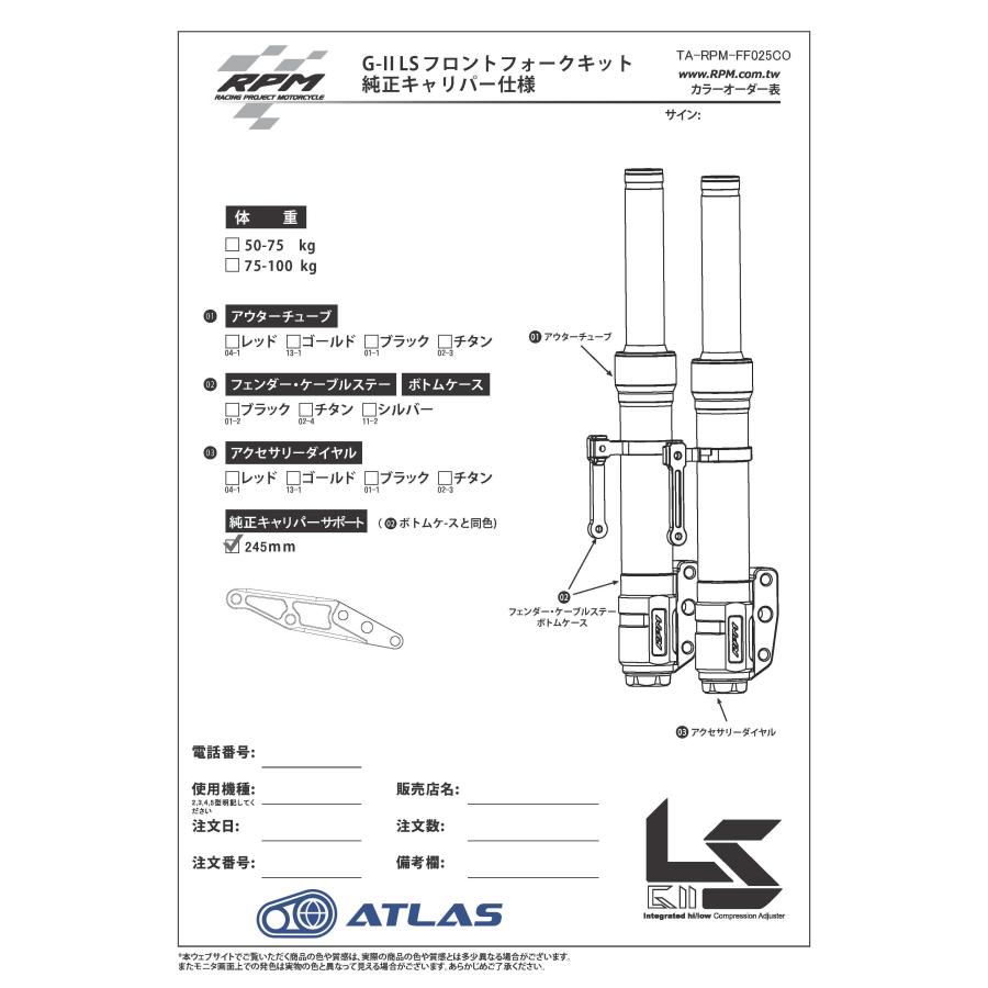 RPM GII LS CYGNUS X シグナスＸ フロントフォーク 純正キャリパーサポートセット｜atlas-parts｜03