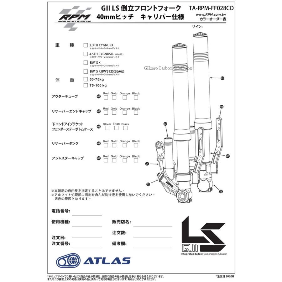 RPM GII LS 倒立フロントフォーク+アンダーブラケットセット RPM GII LS 倒立フロントフォーク+アンダーブラケットセット