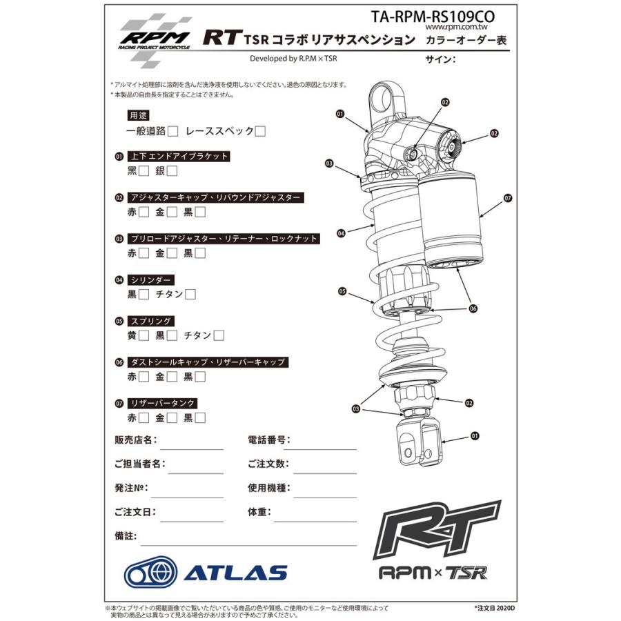 RPM RT TSRコラボ CYGNUS X シグナスX 363mm フルアジャスタブル RPM RT TSRコラボ CYGNUS X シグナスX 363mm フルアジャスタブル