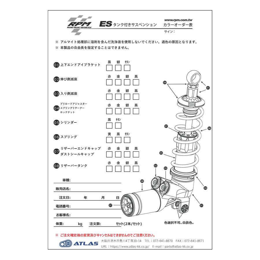 RPM ES ツインチューブ フルアジャスタブルリアサスペンション グリファス CYGNUS GRYPHUS X FORCE カラーオーダー｜atlas-parts｜05