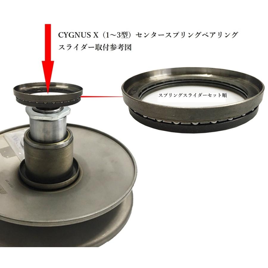 センタースプリング ベアリングスライダー シグナスX1〜3型 センタースプリング ベアリングスライダー シグナスX1〜3型
