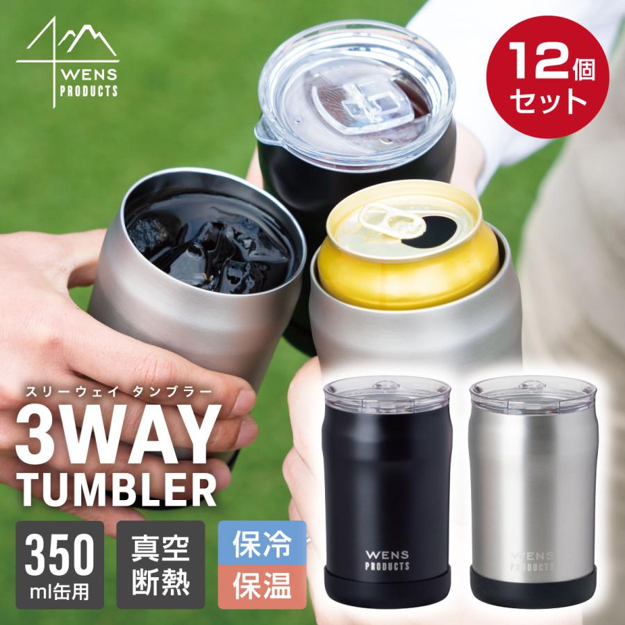 WENS 12個セット 蓋付きタンブラー 缶ホルダー 350ml 缶用 保温 保冷