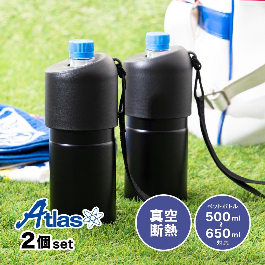 ペットボトルホルダー 真空 保冷 ステンレス ボトルインボトル ストラップ付ブラック2個セット ５００ｍｌ