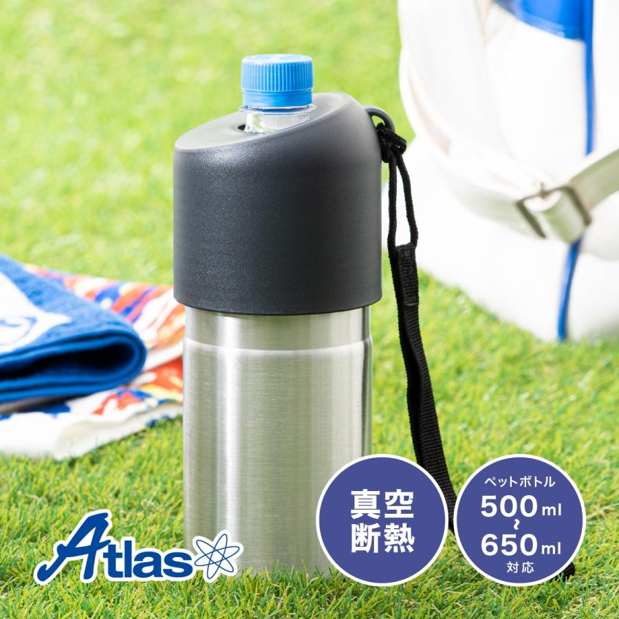 ペットボトルホルダー 真空 保冷 ステンレス ボトルインボトル ストラップ付シルバー ５００ｍｌ ６５０mlサイズ用 ボトルクーラー Bottle In Bottle Abib Bsv アトラス Eショップ Yahoo 店 通販 Yahoo ショッピング