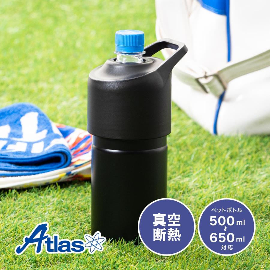 真空ペットボトルホルダー 保冷 ステンレス ボトルインボトル ハンドルタイプブラック ５００ｍｌ ６５０mlサイズ