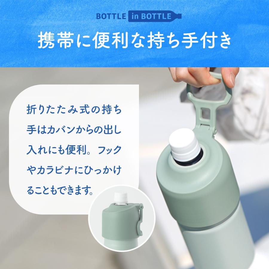 ペットボトルホルダー ボトルインボトル 500ml 650ml 保温 保冷 真空断熱 水筒 ステンレス 折りたたみ ハンドル付 キズ付きにくい ボトルクーラー カバー ABIB-E | Atlas（キッチン、日用品） | 17