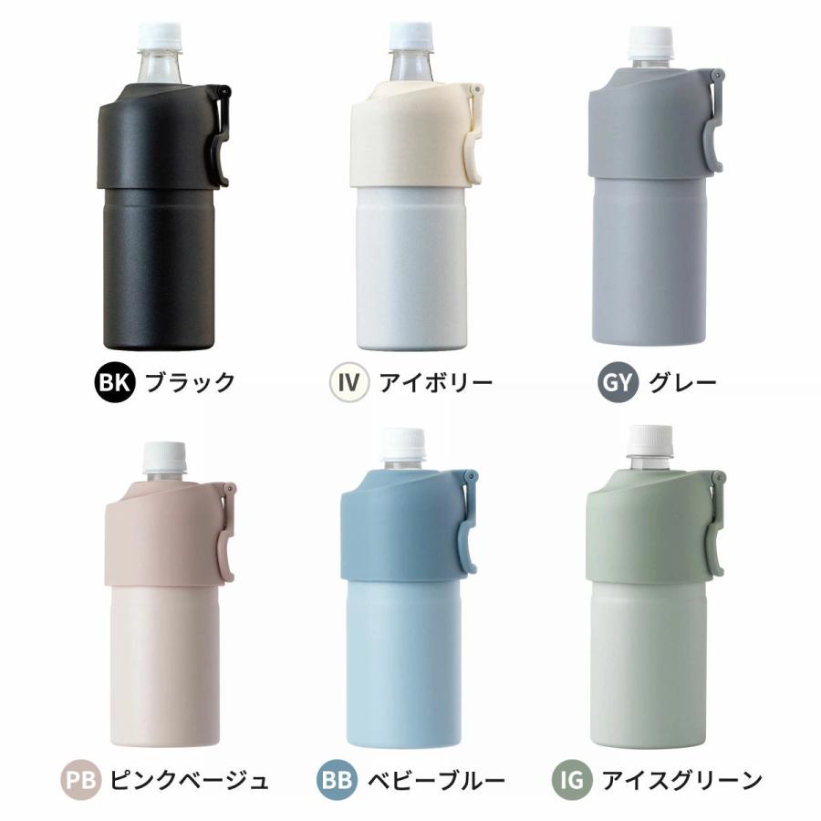 ペットボトルホルダー ボトルインボトル 500ml 650ml 保冷 保温 真空断熱 水筒 ステンレス 折りたたみ ハンドル付 キズ付きにくい ボトルクーラー カバー ABIB-E | Atlas（キッチン、日用品） | 34