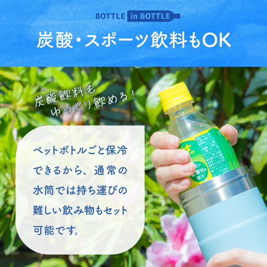 ペットボトルホルダー ボトルインボトル 500ml 650ml 保温 保冷 真空断熱 水筒 ステンレス 折りたたみ ハンドル付 キズ付きにくい ボトルクーラー カバー ABIB-E | Atlas（キッチン、日用品） | 13