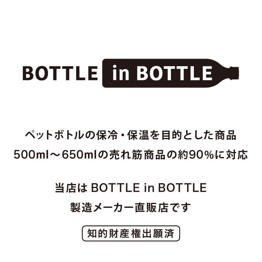 ペットボトルホルダー 真空 保冷 ステンレス ボトルインボトル ５００ｍｌ ６５０mlサイズ用 Abib Eiv 別倉庫からの配送 折りたたみハンドルタイプアイボリー