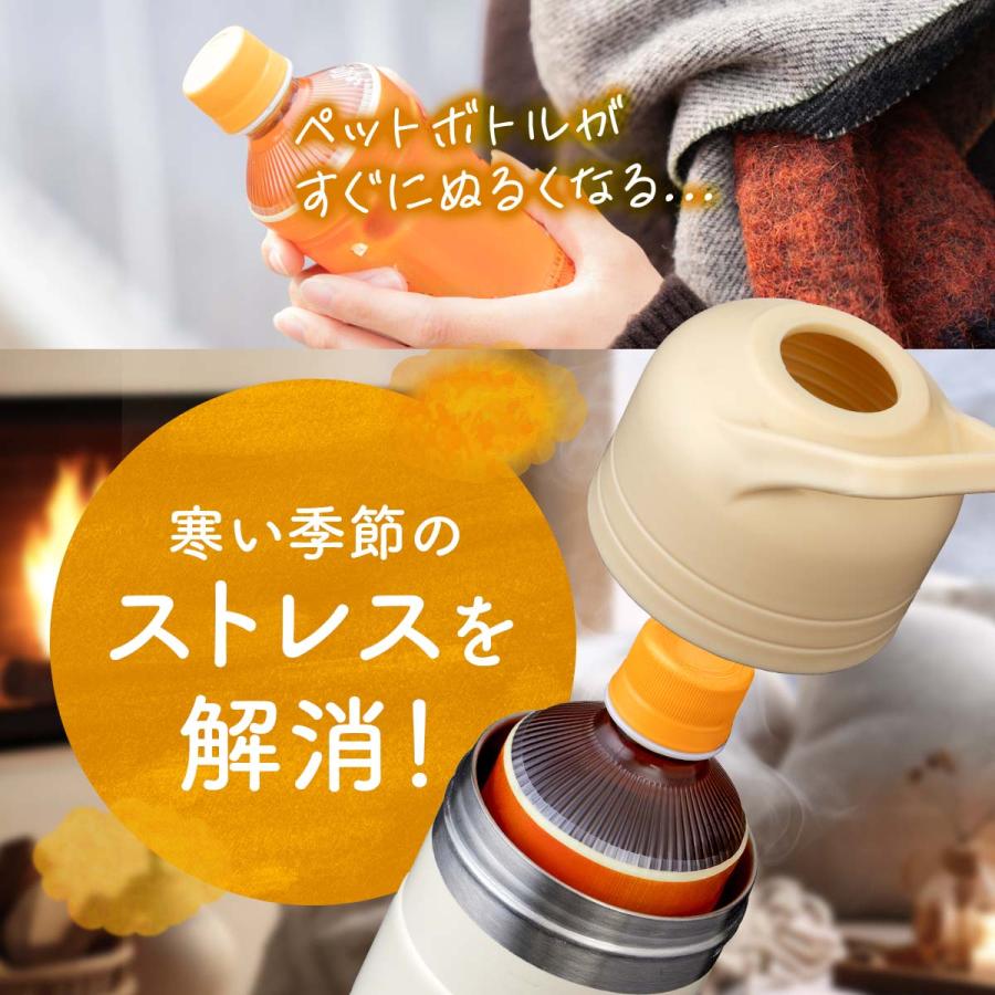 Atlas ペットボトルホルダー ボトルインボトル 300ml 500ml 保温 真空