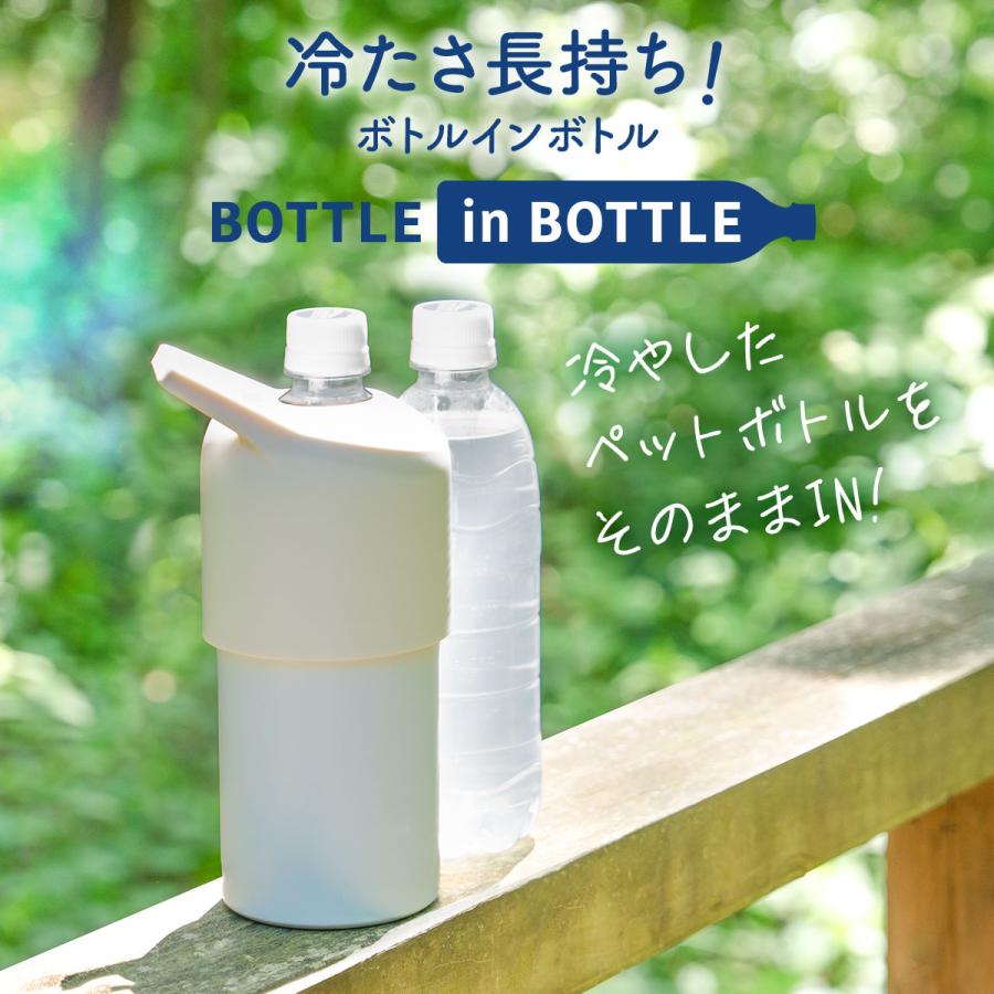 Atlas ペットボトルホルダー 保冷 保温 500ml 700ml 真空断熱