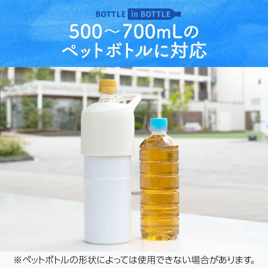 Atlas ペットボトルホルダー 保冷 保温 500ml 700ml 真空断熱