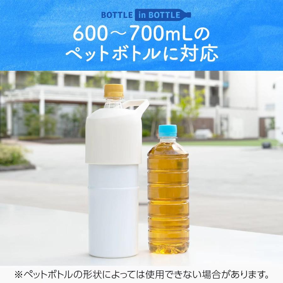砂鉄ペットボトル入り ペットボトルをそのまま入れて保温・保冷できるホルダー☆ミ｜KEYUCA