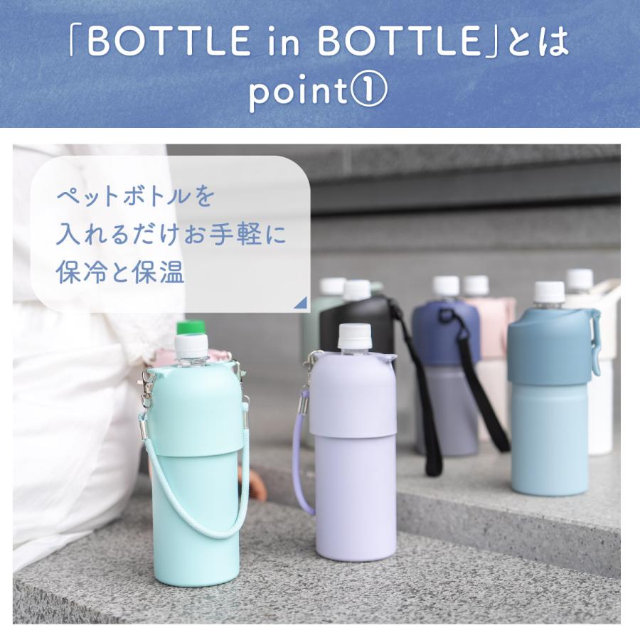 Atlas ペットボトルホルダー 保冷 保温 500ml 650ml 真空断熱 水筒
