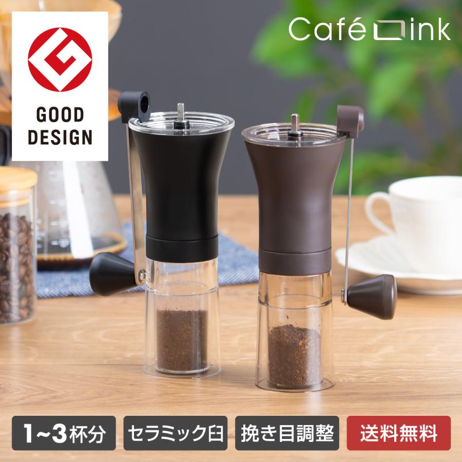 コーヒーミル 手動 手挽き セラミック 臼式 透明 ブラック 小型 スリム コンパクト 粗さ 挽き目 調節 分解 丸洗い可能 グラインダー カフェリンク ACG-BKP BRP の商品画像