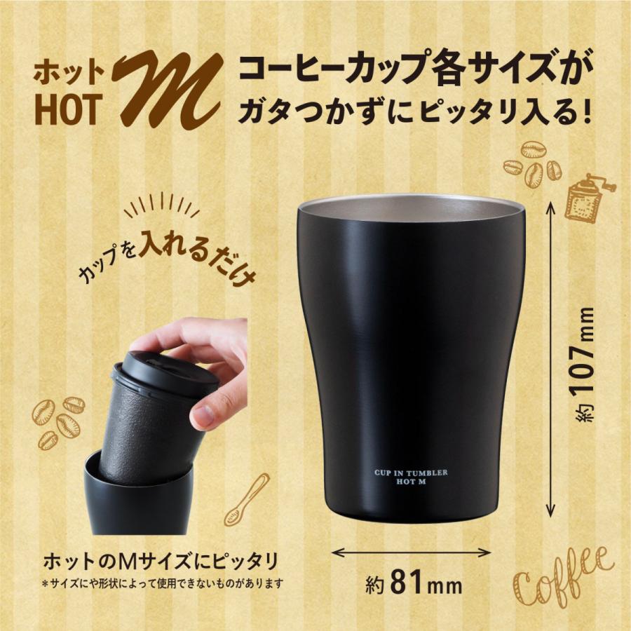 Atlas カップホルダー タンブラー コンビニコーヒー ホット Mサイズ用