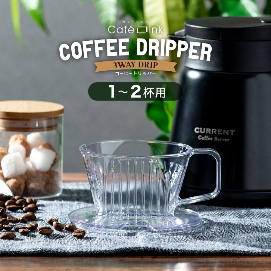 Atlas コーヒーサーバー 1リットル 1030ml ドリッパー 1〜2杯用 セット