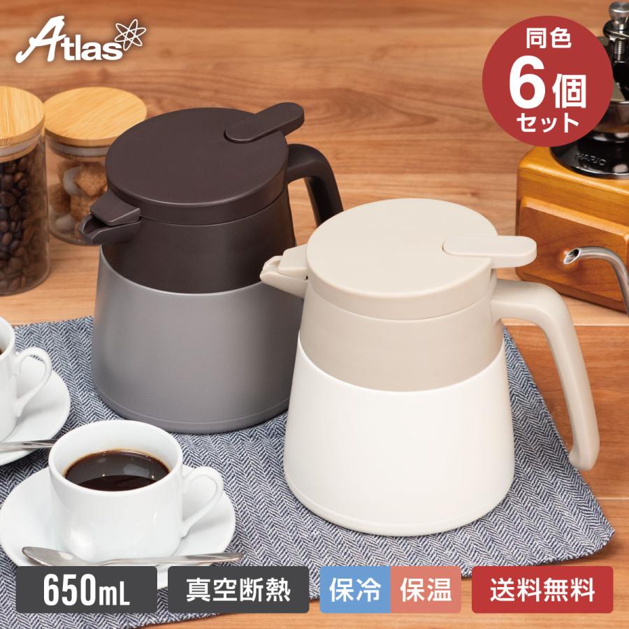 Atlas 6個セット コーヒーサーバー 卓上ポット 保温ポット 保冷ポット 