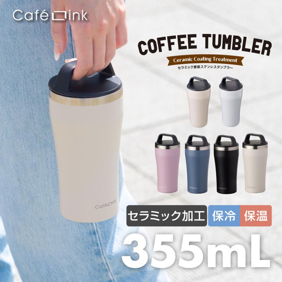 Atlas タンブラー 355ml 保温 保冷 ふた ハンドル付き 真空断熱