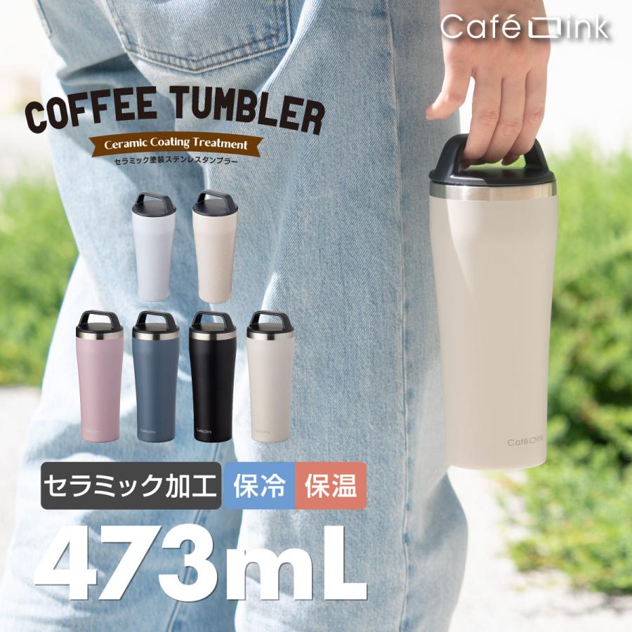 Atlas タンブラー 473ml 保温 保冷 ふた ハンドル付き 真空断熱