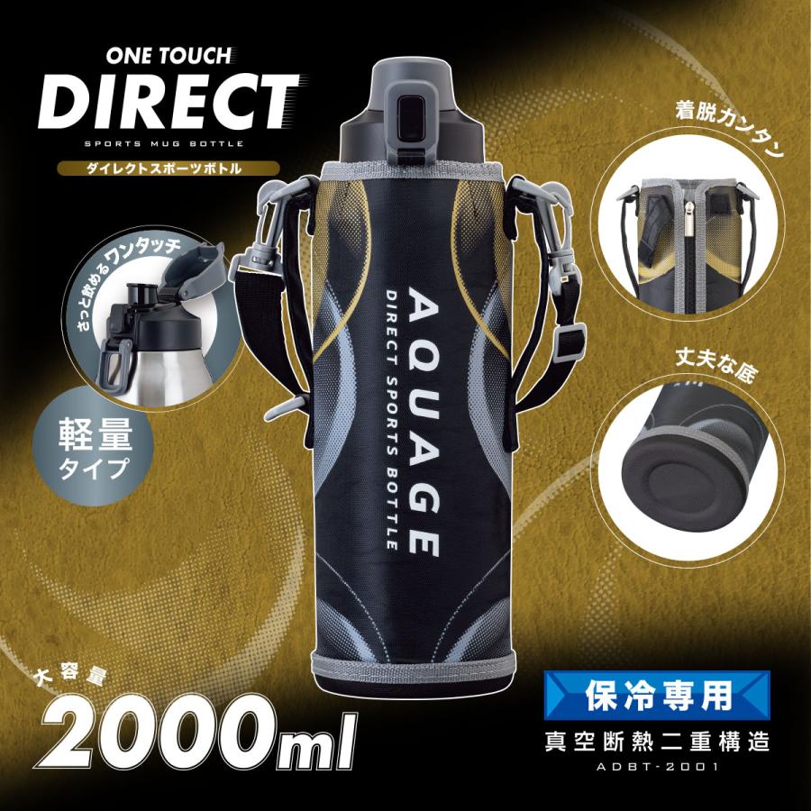 AQUAGE（Atlas） 水筒 2リットル 保冷 軽量 軽い 子供 真空断熱