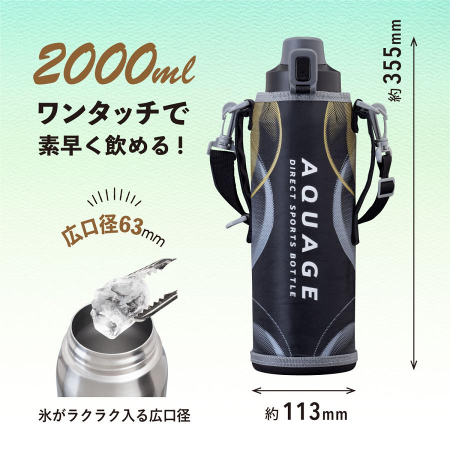 AQUAGE（Atlas） 水筒 2リットル 保冷 軽量 軽い 子供 真空断熱