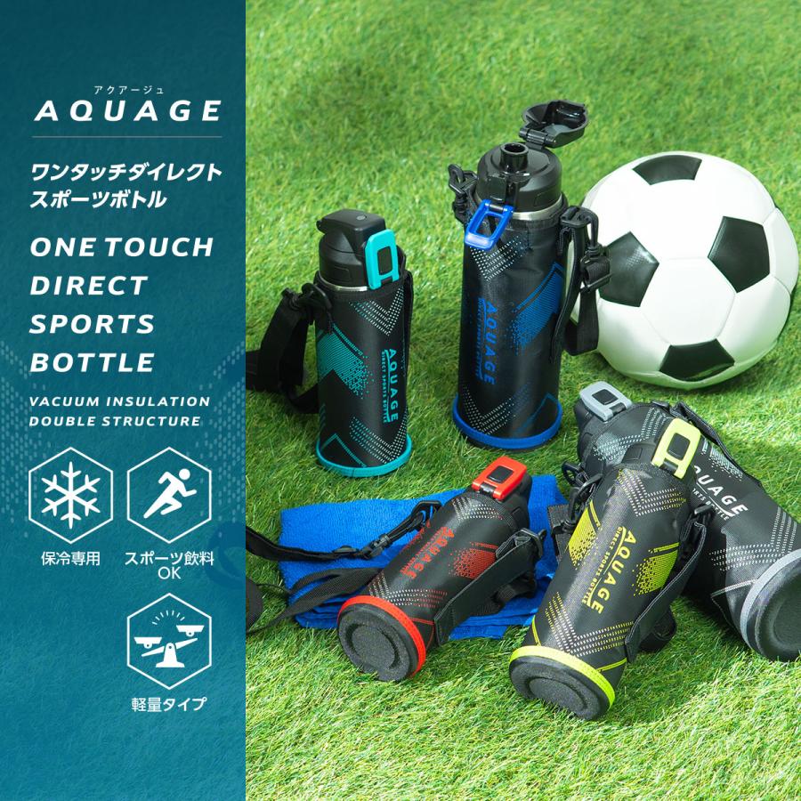 アクアージュセット AQUAGE（Atlas） 水筒 2リットル 保冷 軽量 軽い 子供 真空断熱