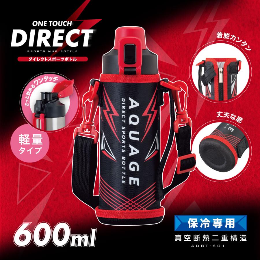 AQUAGE（Atlas） 水筒 600ml 保冷 軽量 軽い 子供 真空断熱 ステンレス