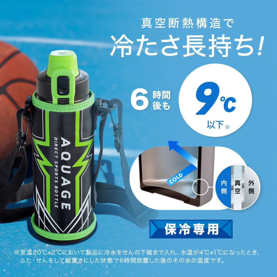 AQUAGE（Atlas） 水筒 800ml 保冷 軽量 軽い 子供 真空断熱 ステンレス