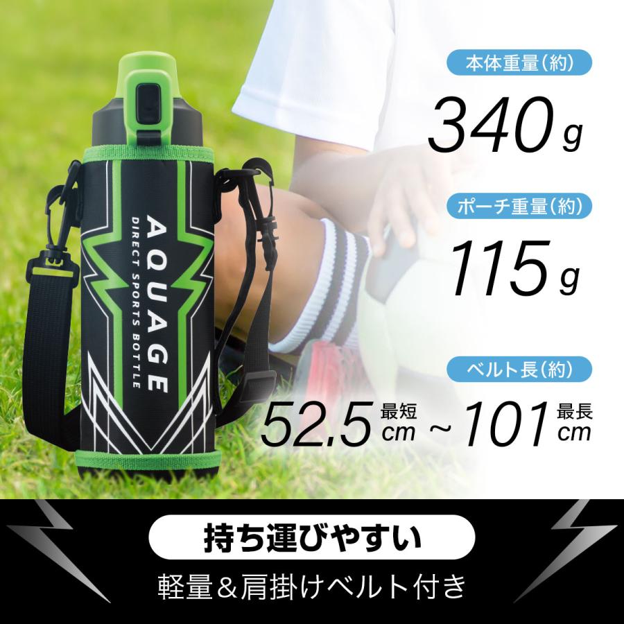 AQUAGE（Atlas） 水筒 800ml 保冷 軽量 軽い 子供 真空断熱 ステンレス