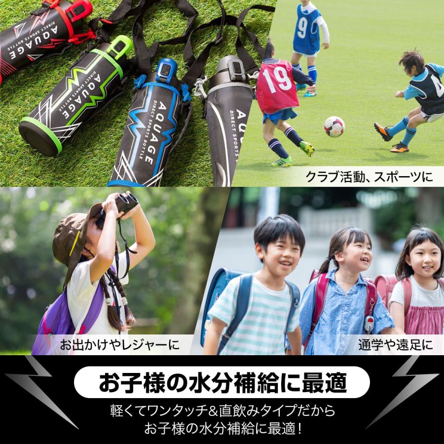 AQUAGE（Atlas） 水筒 800ml 保冷 軽量 軽い 子供 真空断熱 ステンレス