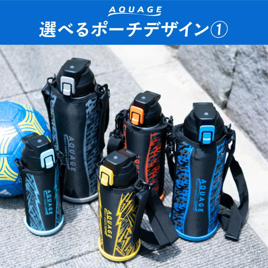AQUAGE（Atlas） 水筒 1000ml 子供 小学生 食洗機対応 直飲み カバー