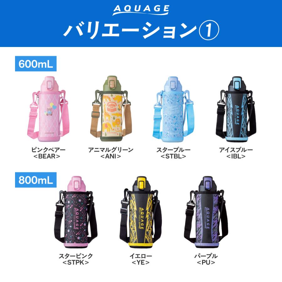 AQUAGE（Atlas） 水筒 1000ml 子供 小学生 食洗機対応 直飲み カバー