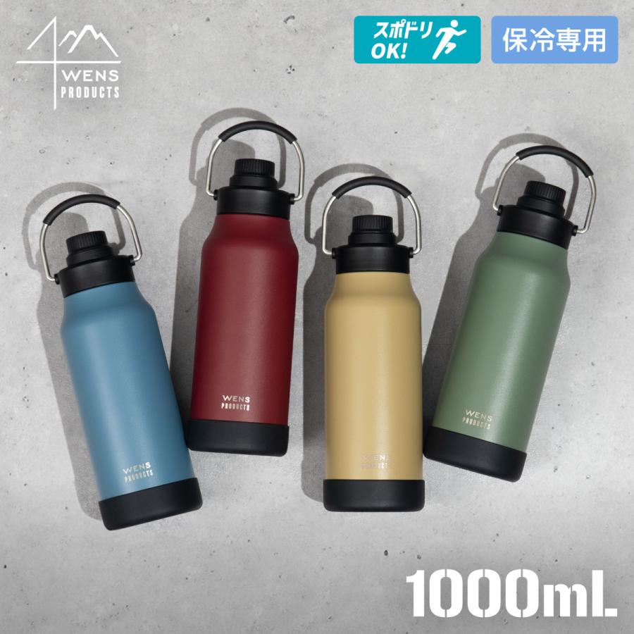水筒 1リットル 1L 保冷 直飲み ステンレス ハンドル付き ダイレクトボトル アウトドア キャンプ スポーツ 軽量 真空断熱 ウェンズプロダクツ ADHB-B1000（Yahoo!・アトラス eショップ Yahoo!店）