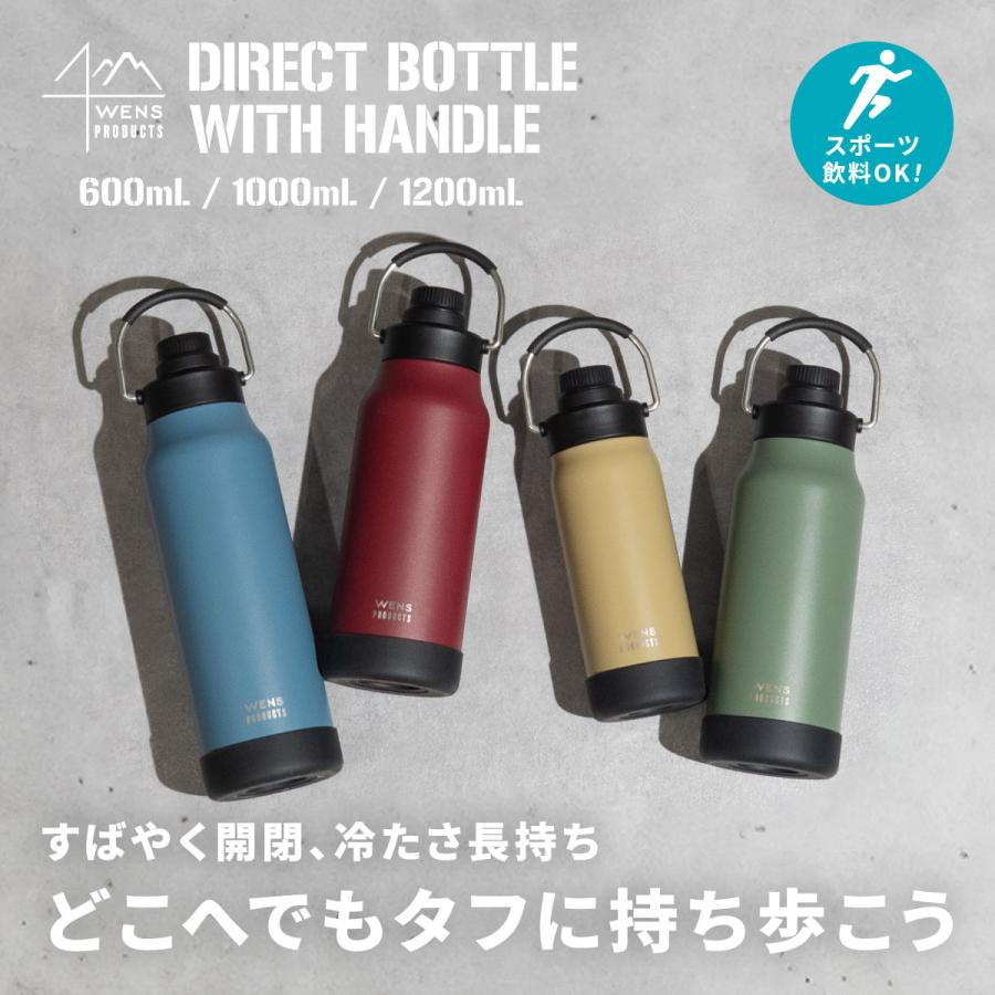 WENS 水筒 600ml 保冷 直飲み ステンレス ハンドル付き ダイレクト