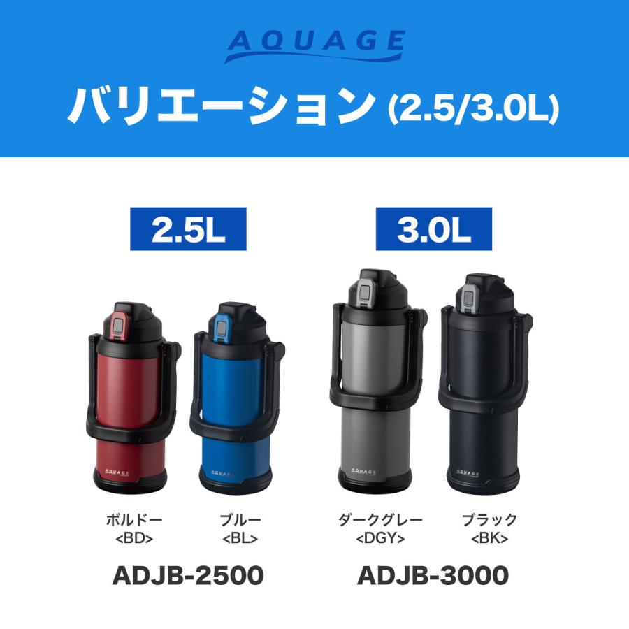AQUAGE（Atlas） 水筒 2リットル 2L スポーツジャグ 保冷専用 真空断熱