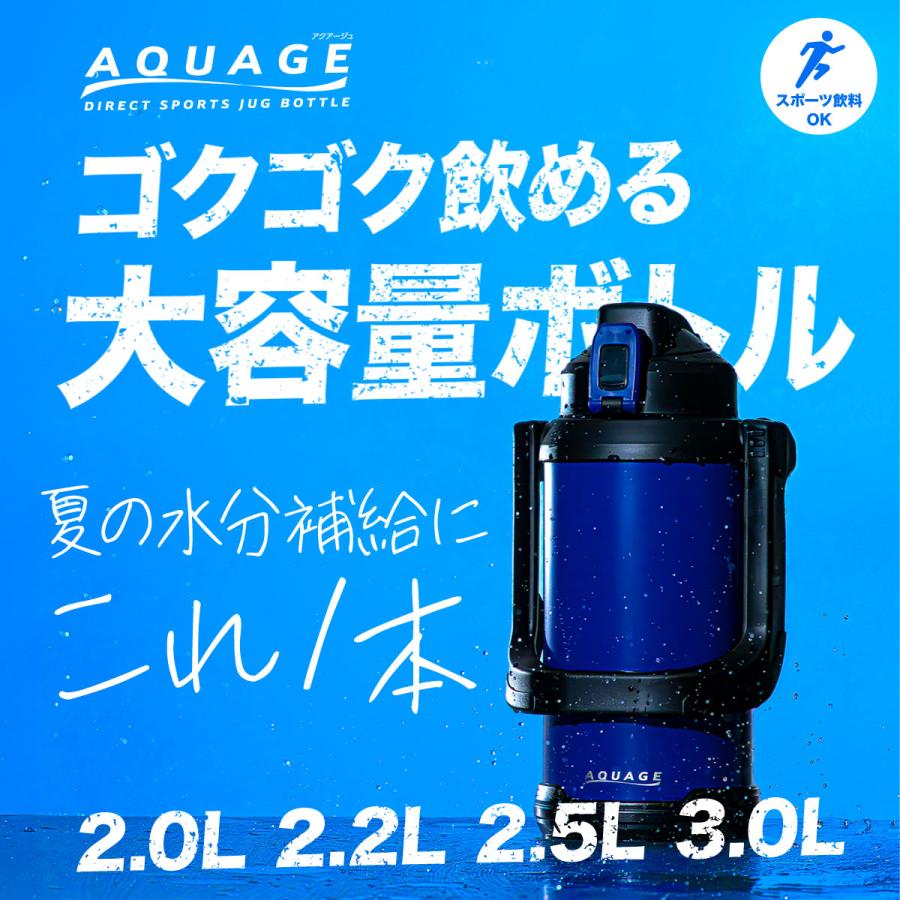 【値引き】アクアージュ2個セット オールインワン AURA AQUAGE（Atlas） 水筒 2リットル 2L スポーツジャグ 保冷専用 真空断熱