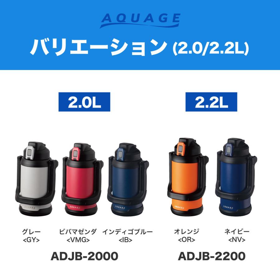 AQUAGE（Atlas） 水筒 2.2リットル 2.2L スポーツジャグ 保冷専用 真空