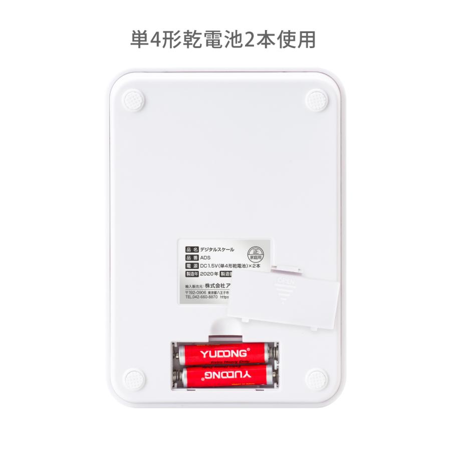Atlas ADS-2200 デジタルスケール 2kg 微量モード0.1g対応 キッチン