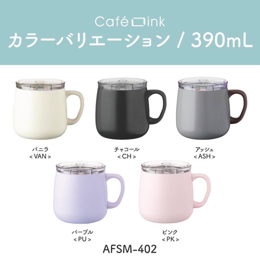 Atlas 蓋付きマグカップ 390mL 保温 保冷 真空断熱 ステンレス