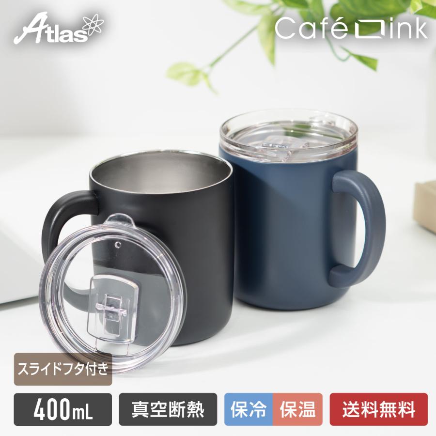 Atlas マグカップ ステンレス 400ml ふた付き 保温 保冷 真空断熱
