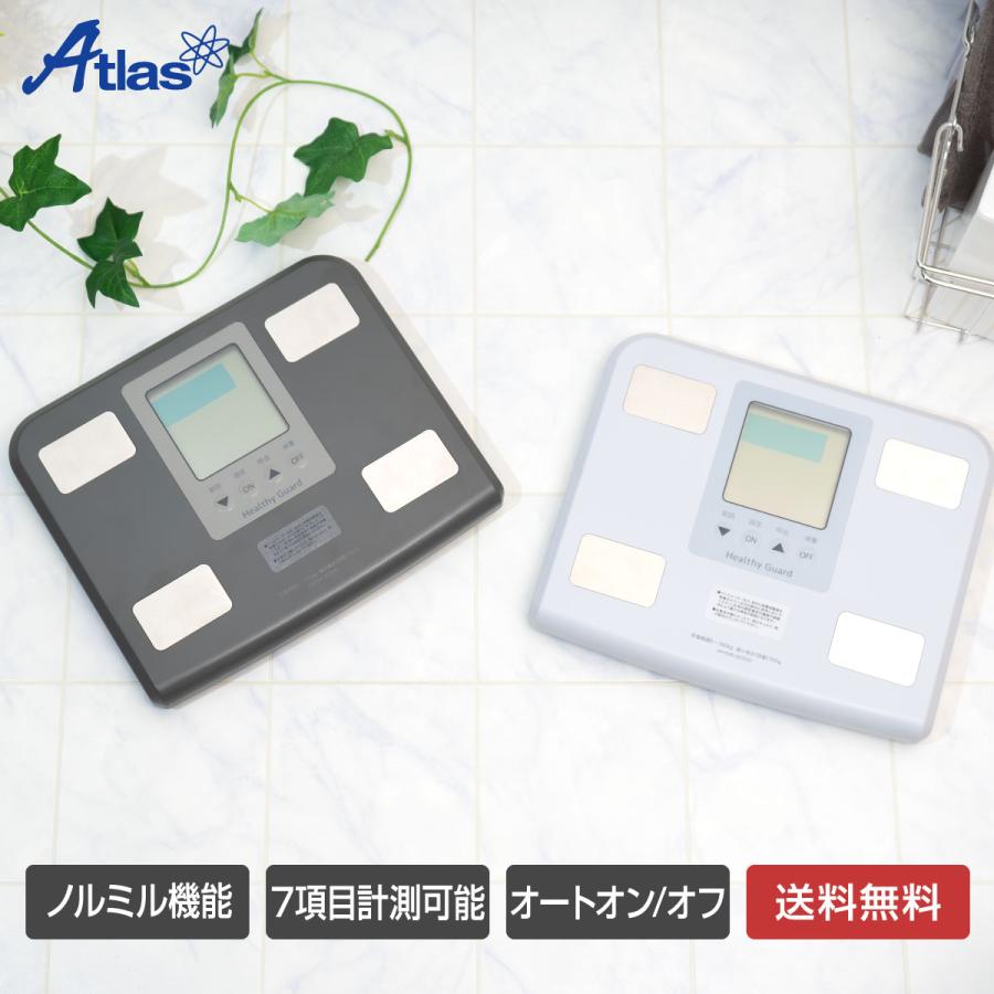 体重計 体組成計 体脂肪計 ヘルスメーター ノルミル機能 7項目同時測定