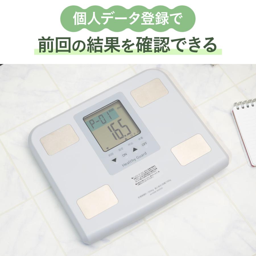 体重計 体組成計 体脂肪計 ヘルスメーター ノルミル機能 7項目同時測定