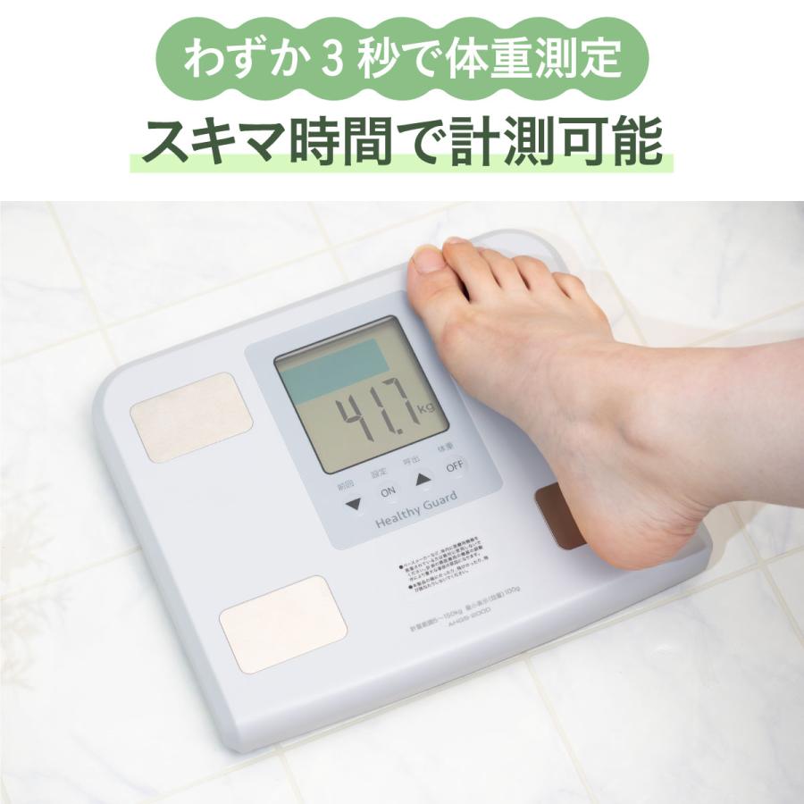 体重計 体組成計 体脂肪計 ヘルスメーター ノルミル機能 7項目同時測定